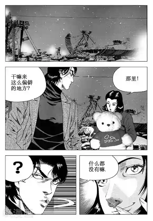 无角基因第56话