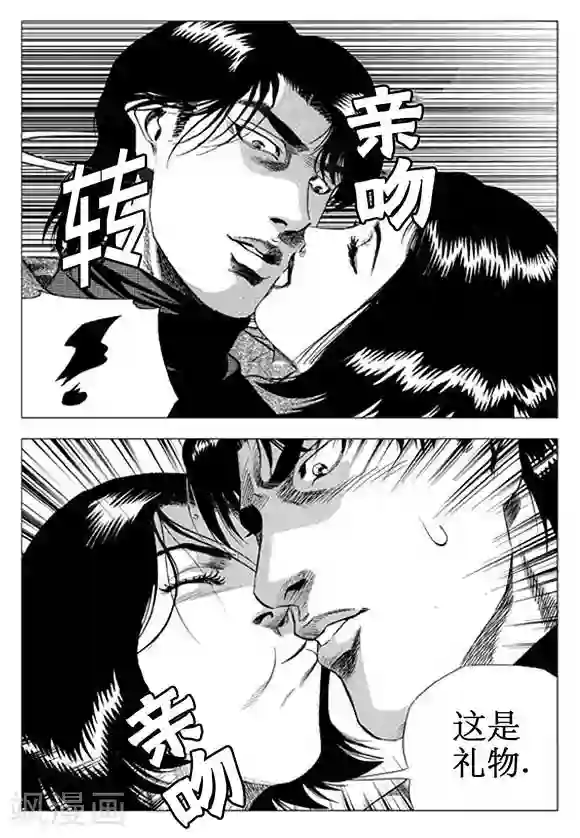 无角基因第56话