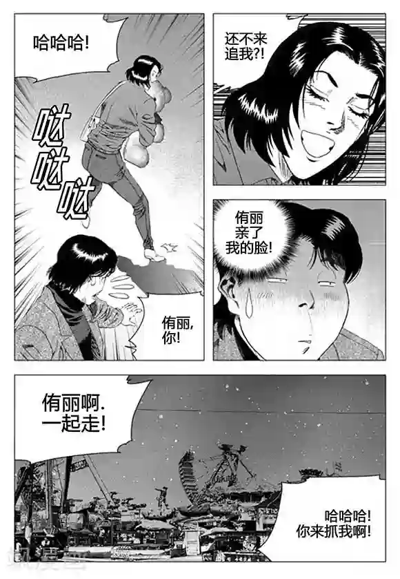 无角基因第56话