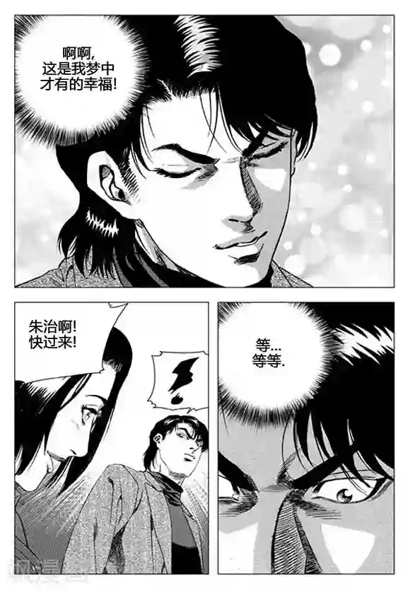 无角基因第56话