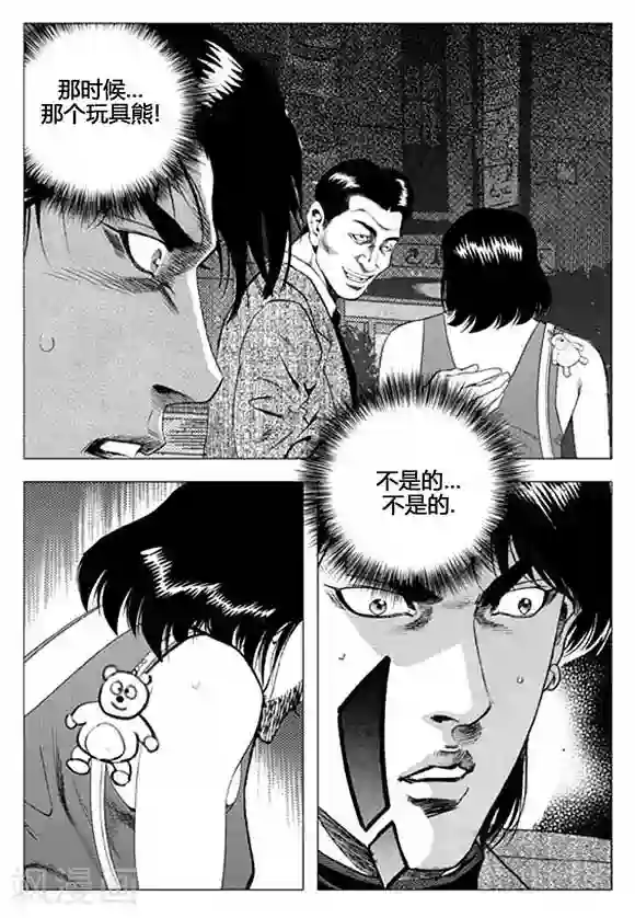 无角基因第56话