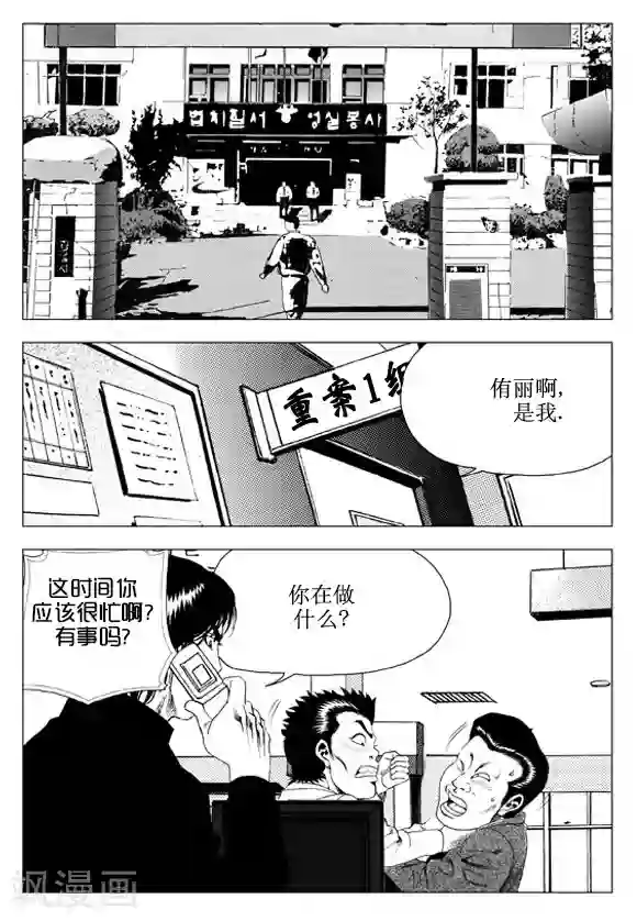 无角基因第56话