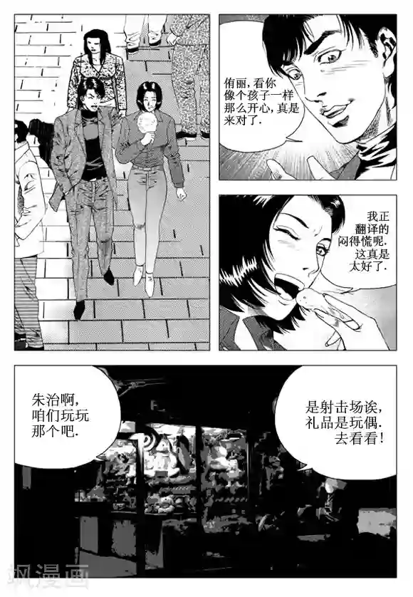 无角基因第56话