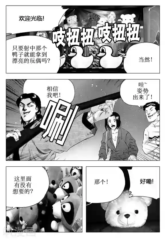 无角基因第56话