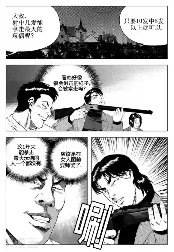 无角基因第56话