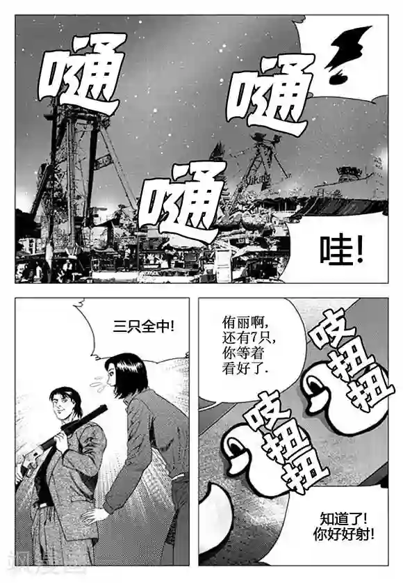 无角基因第56话