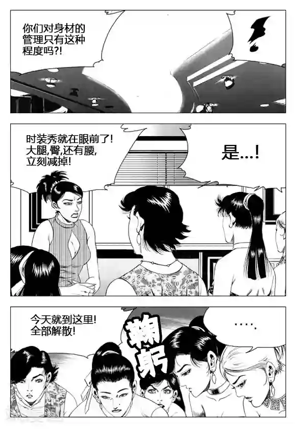 深夜福利请备好纸巾第57话