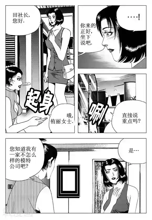 深夜福利请备好纸巾第57话