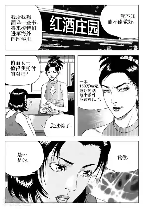 深夜福利请备好纸巾第57话