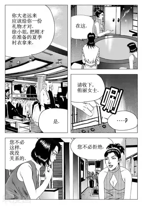 深夜福利请备好纸巾第57话