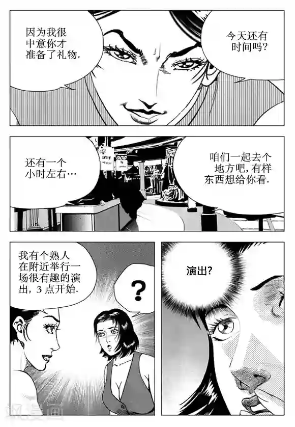 深夜福利请备好纸巾第57话