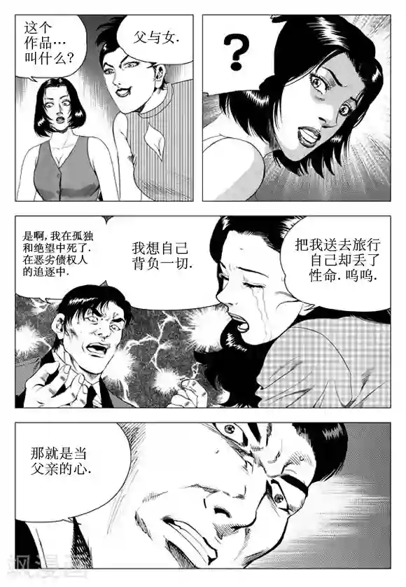 深夜福利请备好纸巾第57话