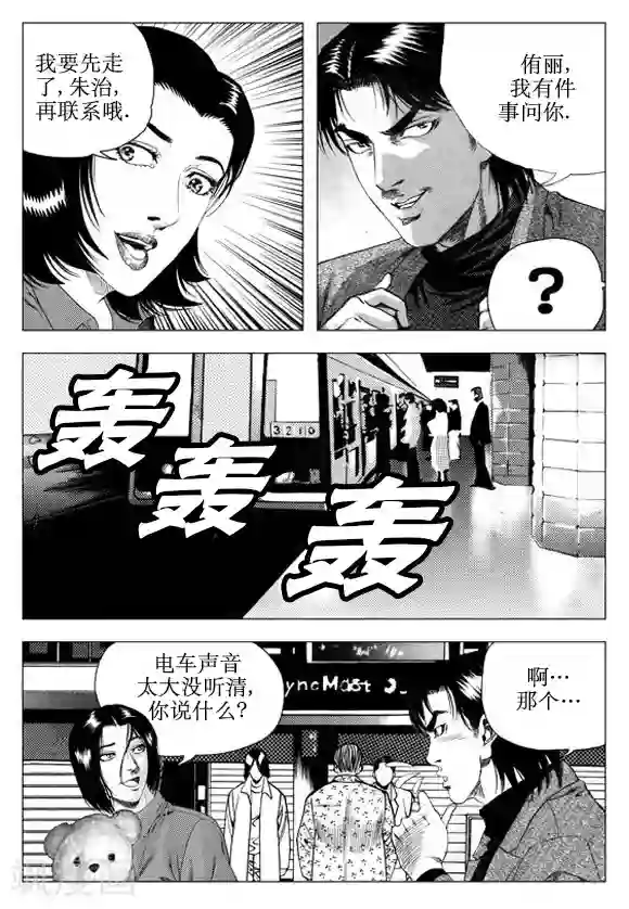 深夜福利请备好纸巾第57话