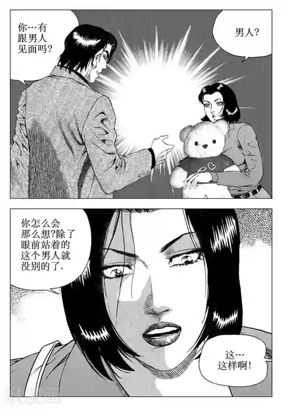 深夜福利请备好纸巾第57话