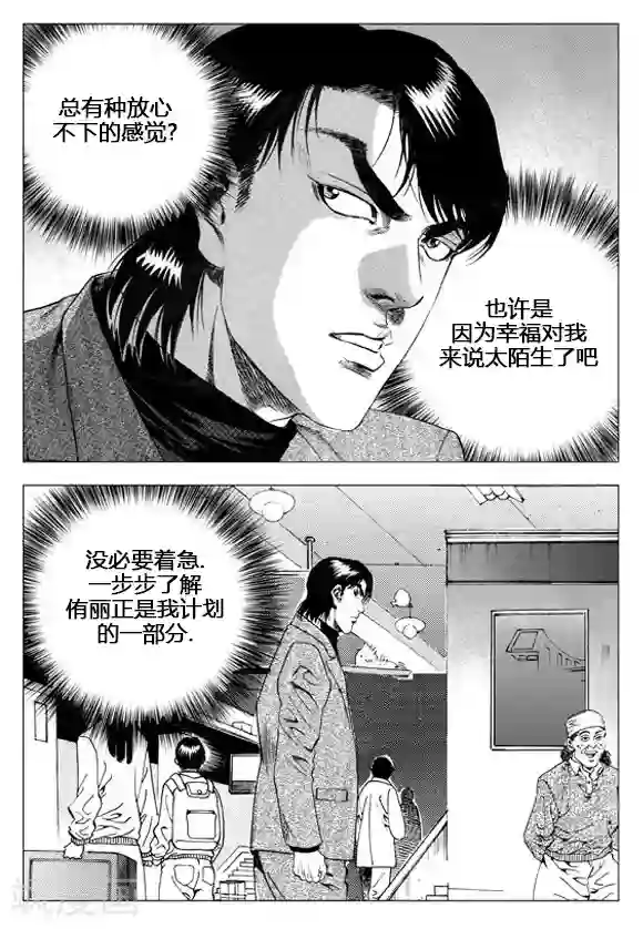 深夜福利请备好纸巾第57话