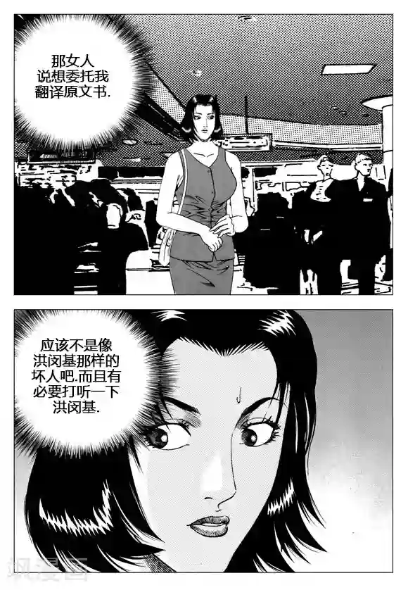 深夜福利请备好纸巾第57话