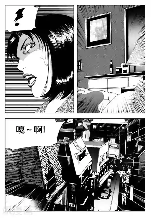 无角基因第58话