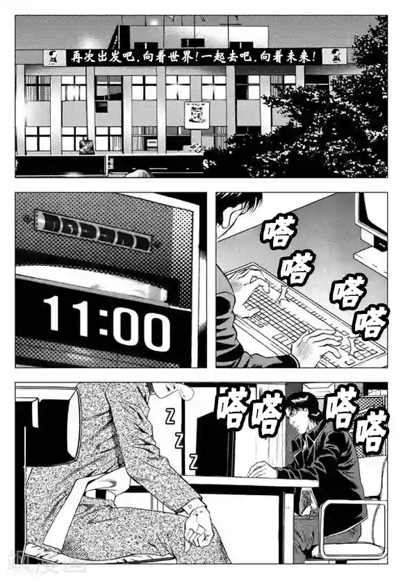 无角基因第58话