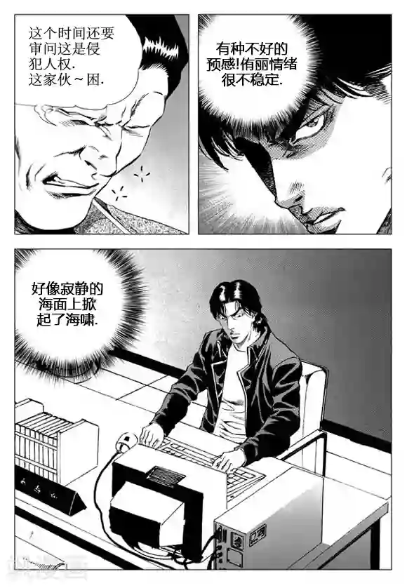 无角基因第58话