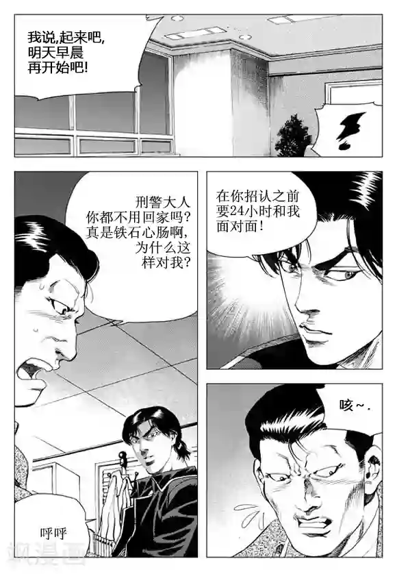 无角基因第58话