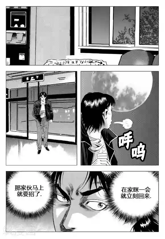 无角基因第58话