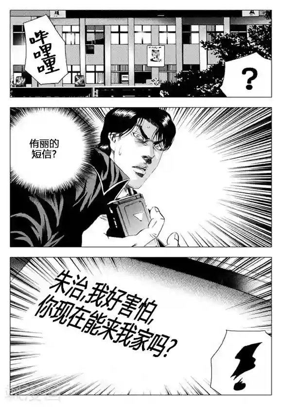 无角基因第58话