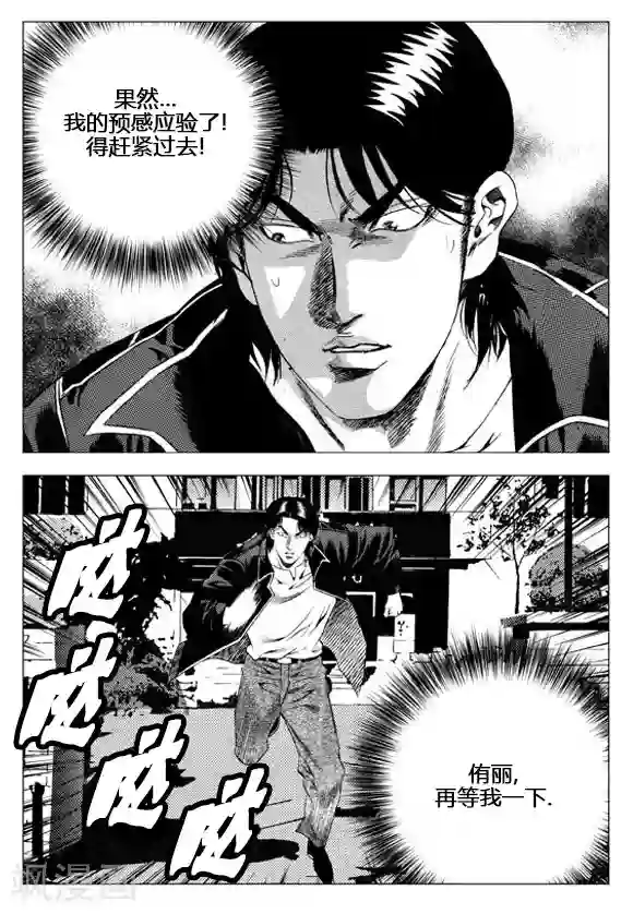 无角基因第58话