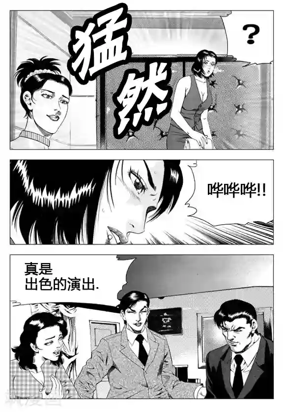 无角基因第58话