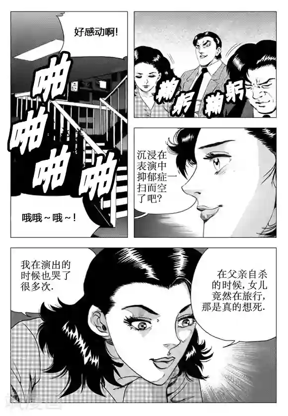 无角基因第58话