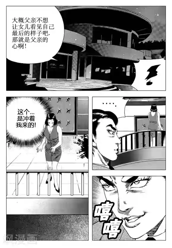 无角基因第58话