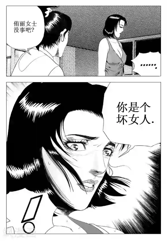 无角基因第58话