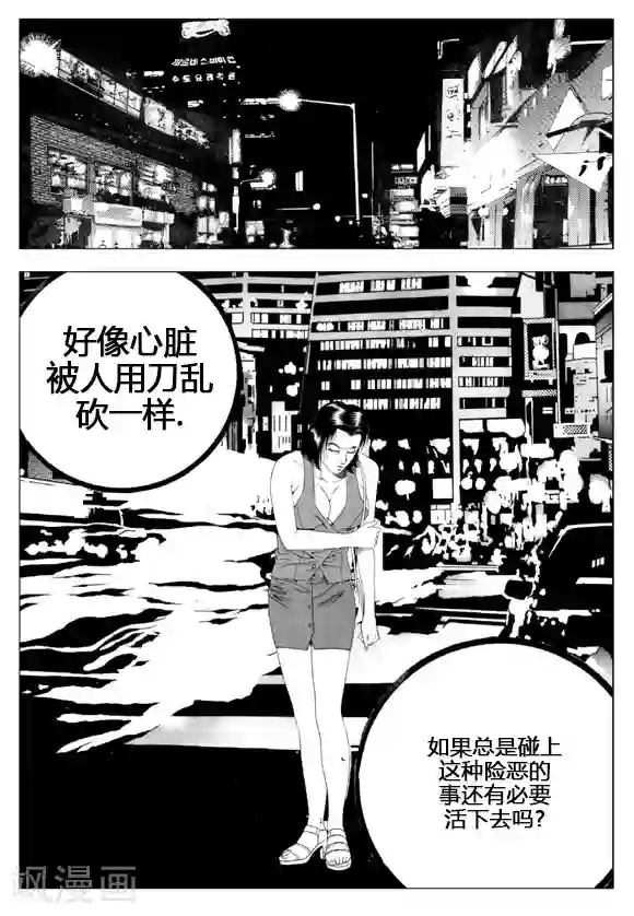 无角基因第58话