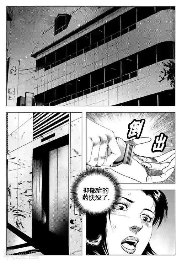 无角基因第58话