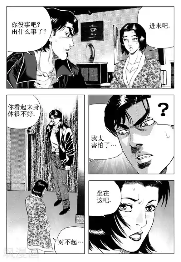 无角基因第59话