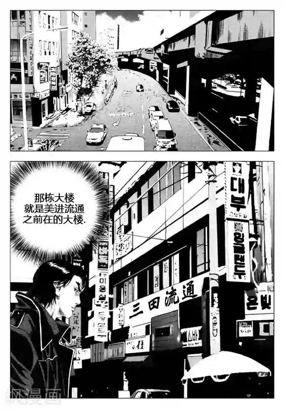 无角基因第59话