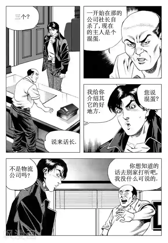 无角基因第59话
