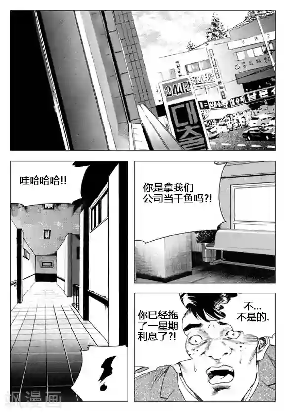 无角基因第59话
