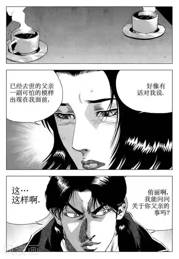 无角基因第59话
