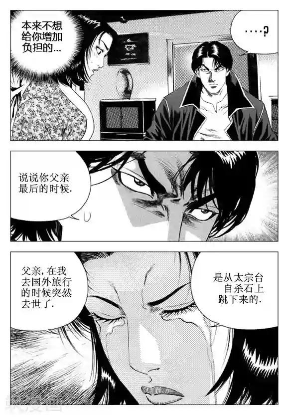 无角基因第59话