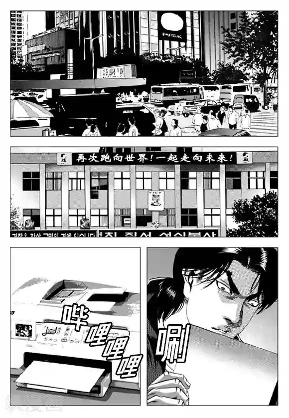 无角基因第59话