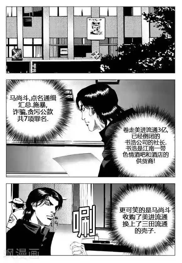 无角基因第60话