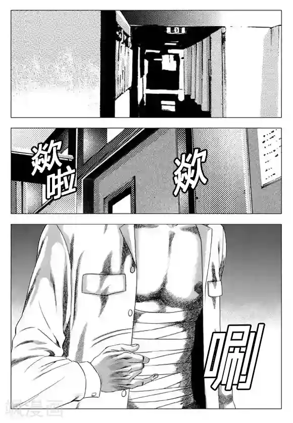 无角基因第60话