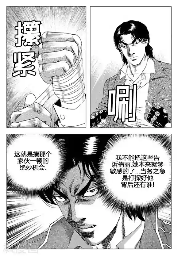 无角基因第60话