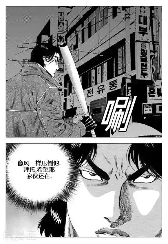 无角基因第60话