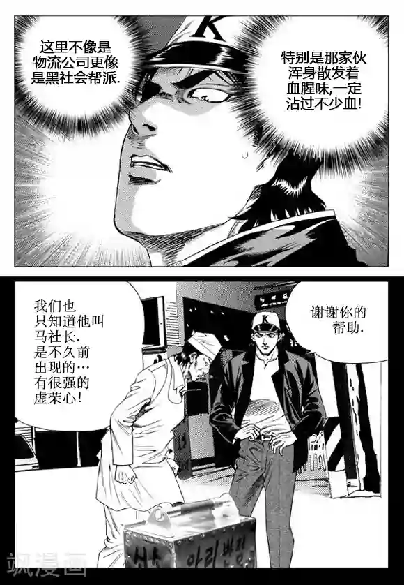 无角基因第60话