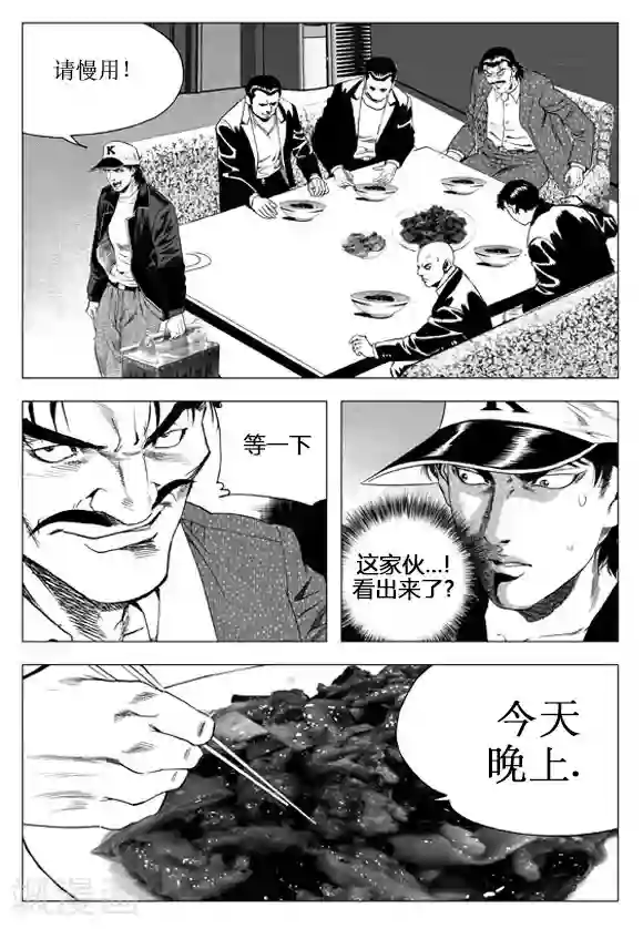 无角基因第60话