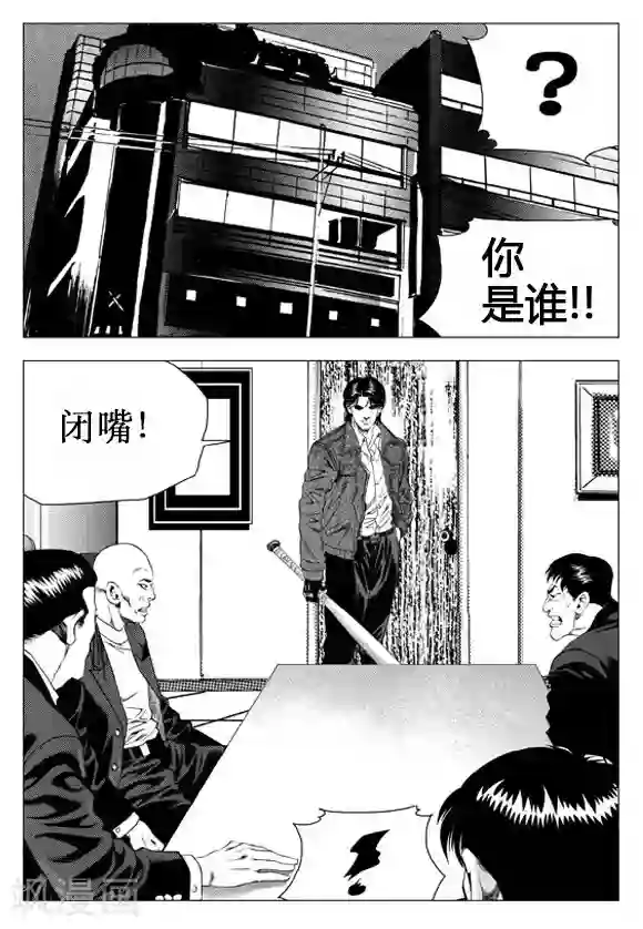 无角基因第61话