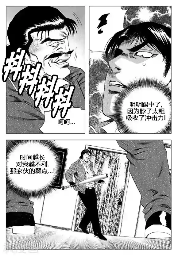 无角基因第61话