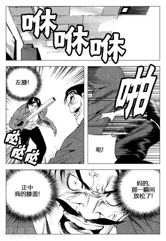 无角基因第61话