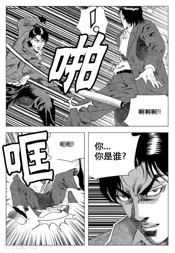 无角基因第61话